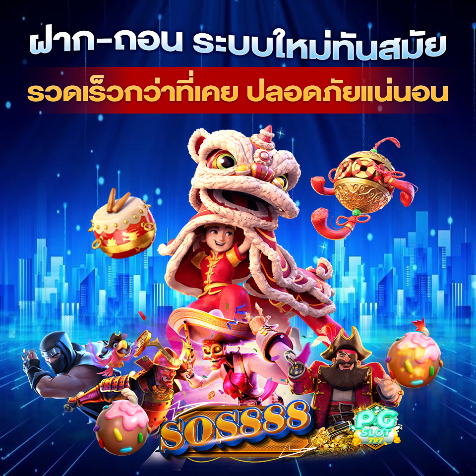 sos888